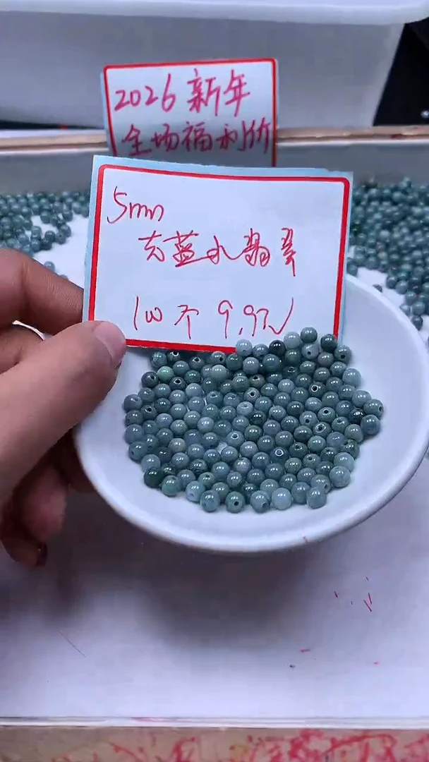 未镶嵌翡翠手饰D265 翡翠 蓝 水5mm100个9.9元