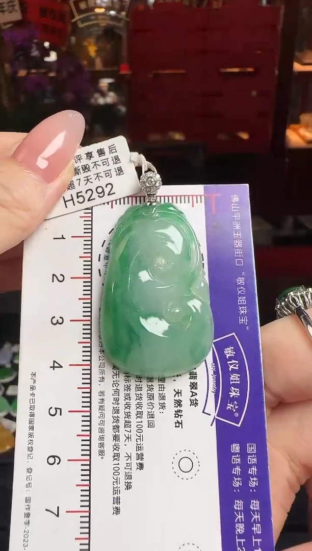 翡翠18K金镶嵌颈饰H5292如意