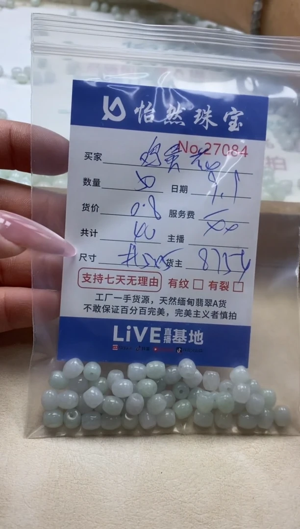未镶嵌手链翡翠?**花单：27084
