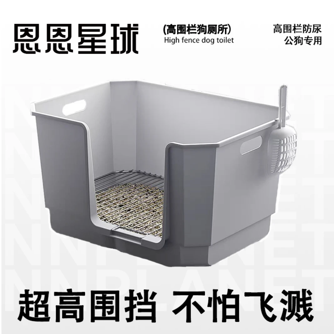 狗厕所高围栏狗砂盆防溅铁架挡尿公狗专用清理超加大便盆