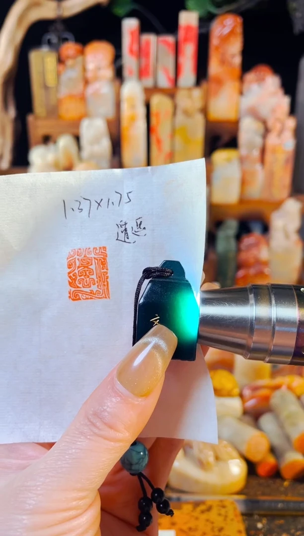 【闪购商品】雅安绿印石手工篆刻《逍遥》1.37*1.75