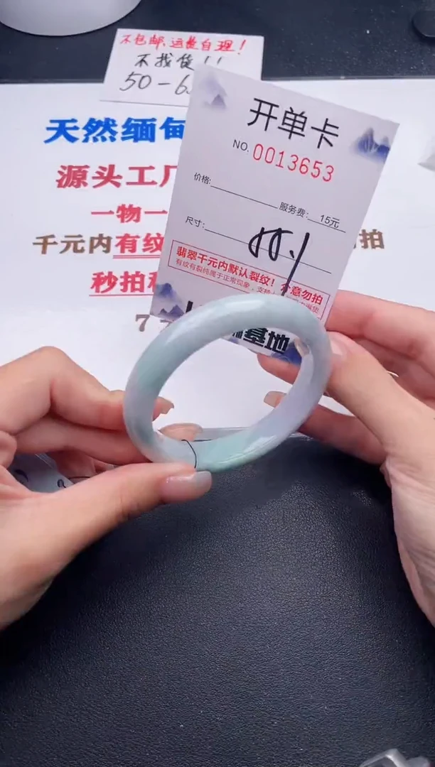 未镶嵌手镯翡翠53