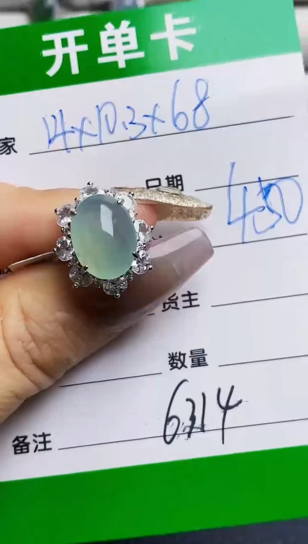 银S925镶嵌戒指翡翠6314