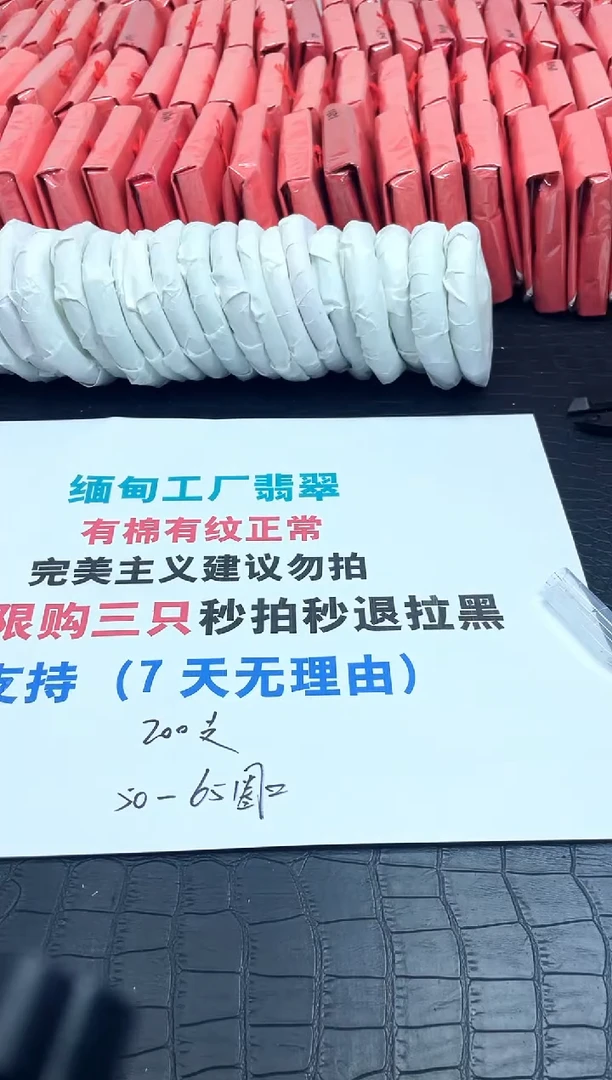 所见所得，高冰美人镯！