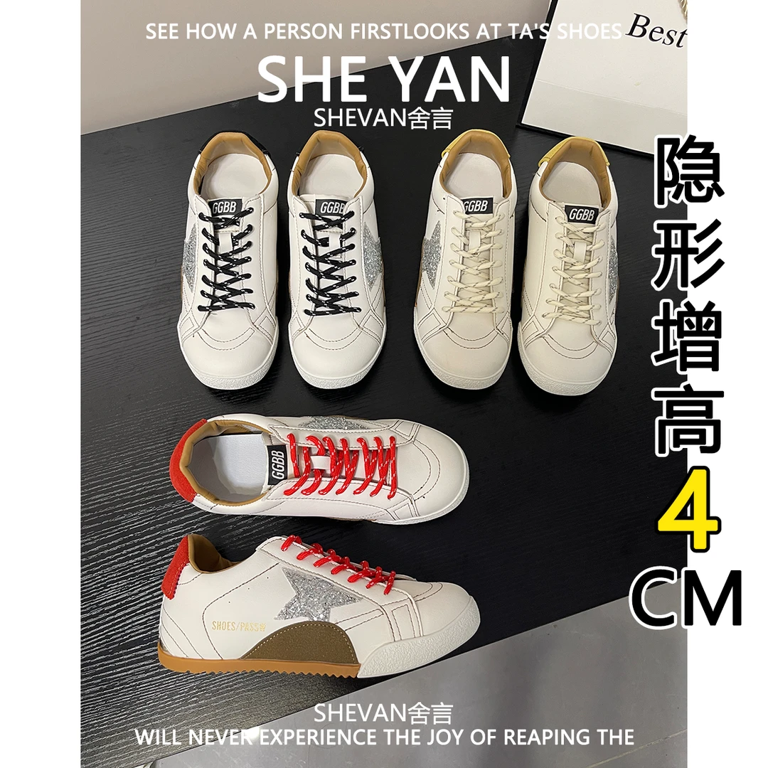 羊皮版~内增高韩版时尚星星鞋女2025年新款百搭系带拼色休闲板鞋