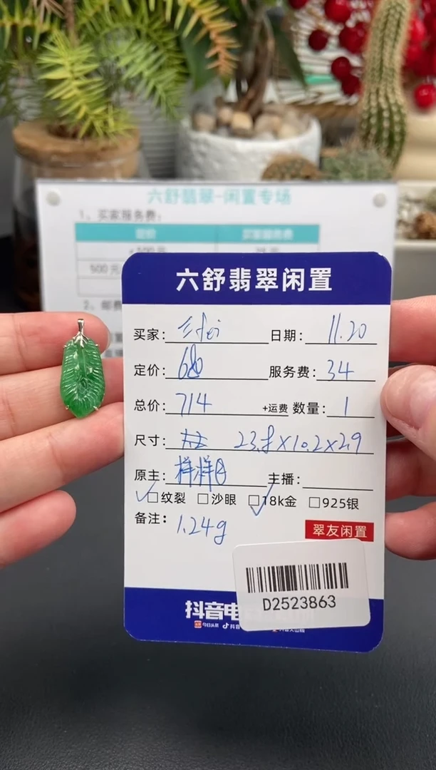颈饰18K金镶嵌翡翠?**iD2523863