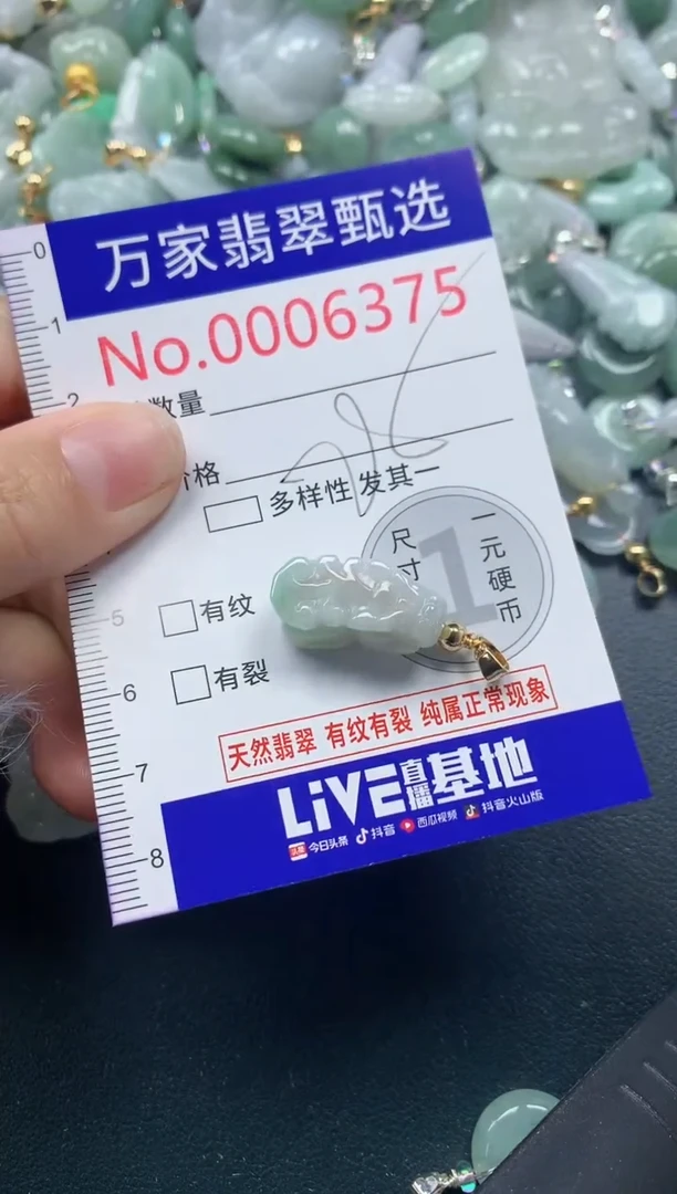 吊坠(不含链)未镶嵌翡翠6375
