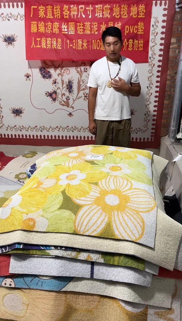 不退不换瑕疵丝圈地毯90*120cm376