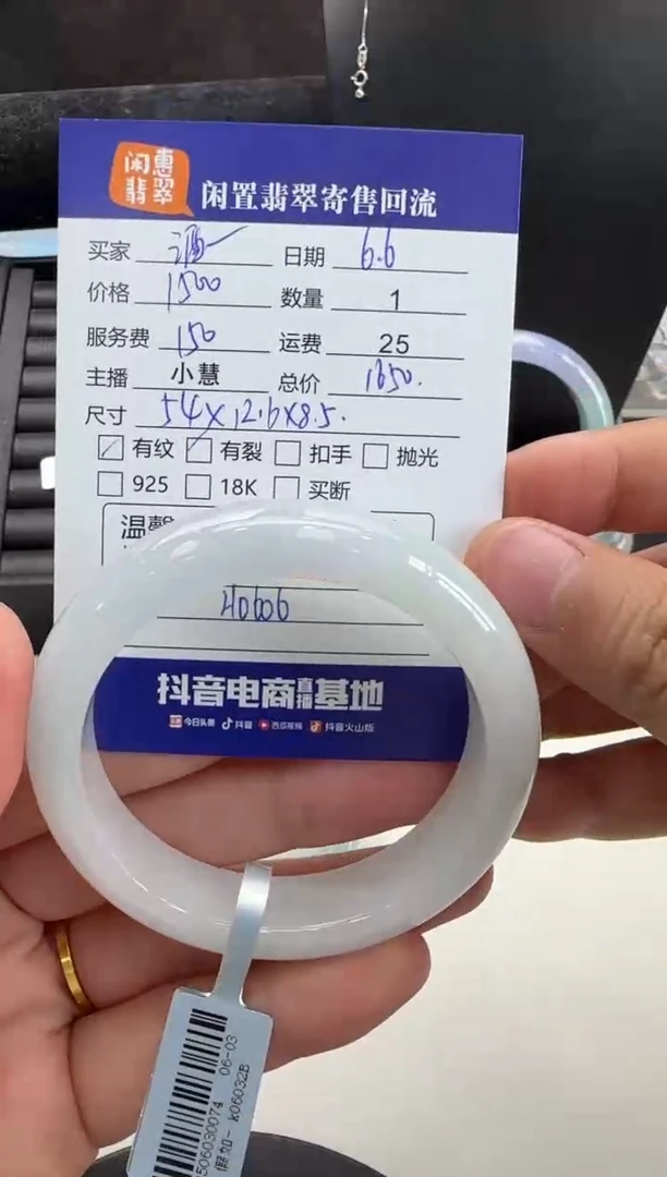 翡翠手镯未镶嵌翡翠手镯