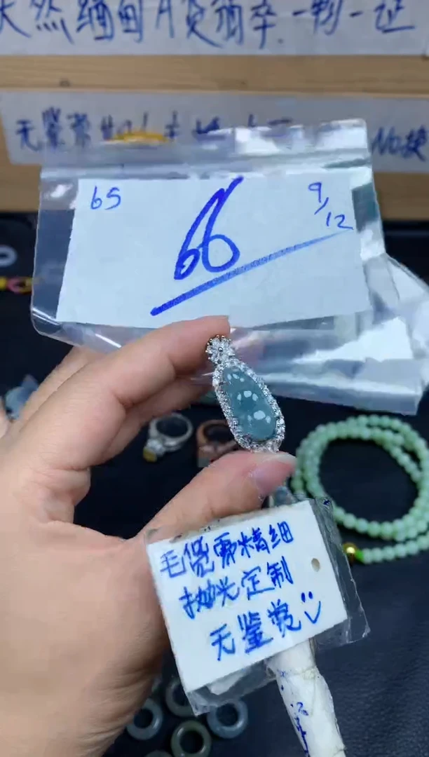 未镶嵌挂件翡翠65毛货需精细抛光挂件多样性拍一发一