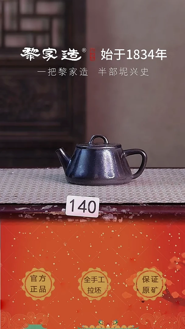 壶140FF约75cc薄胎柴烧球孔无盒