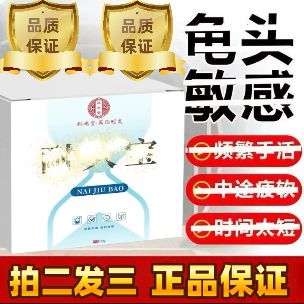 【拍二发三 】 古法秘制  草本提取爽身