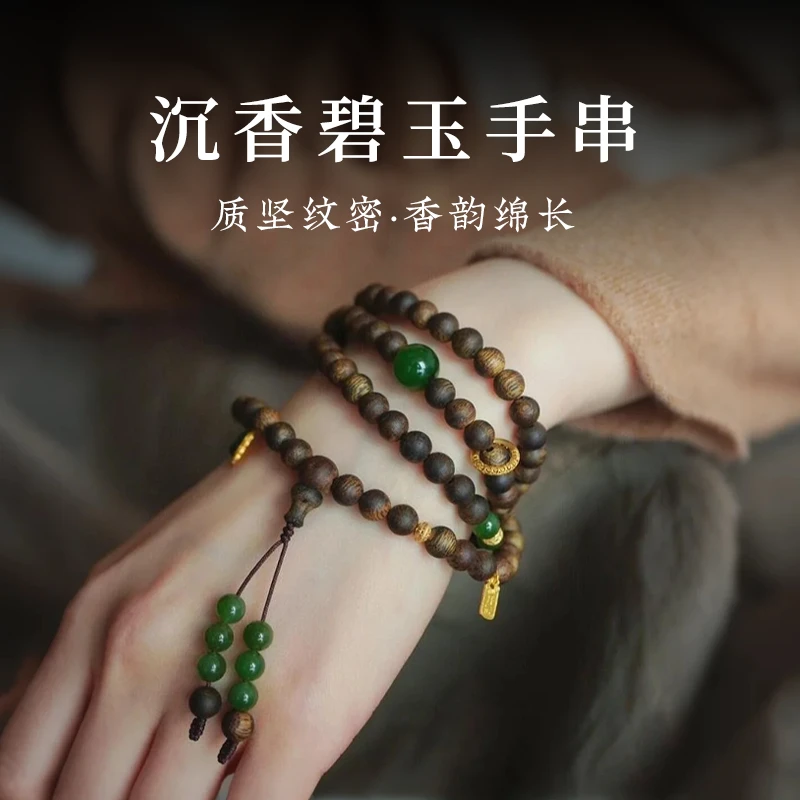 沉香芽庄奇楠手串全沉水保真天然和田碧玉多圈款手链女送生日礼物