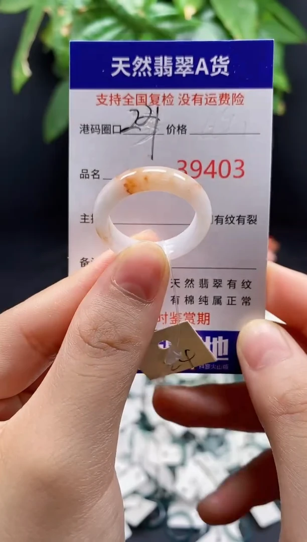 翡翠戒指未镶嵌天然翡翠戒圈9403