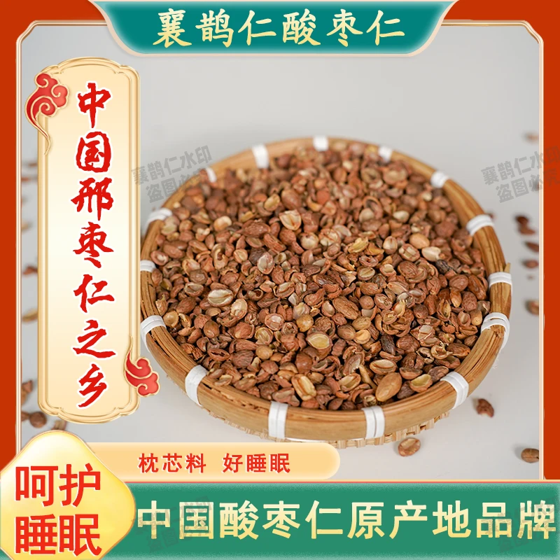 太行山下优质酸枣壳填充物家用透气酸枣核酸枣壳硬枕成人枕头填充