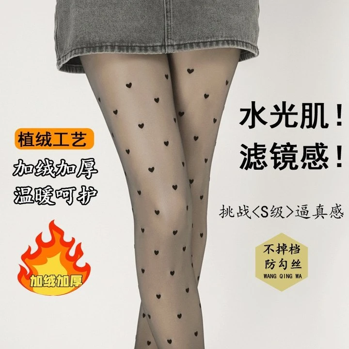 【新升级春夏】网红爆款蝴蝶水光肌黑透肤100克不加绒打底裤