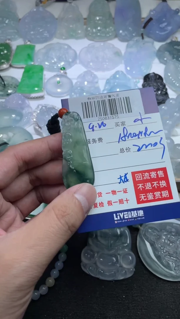 未镶嵌定制翡翠小*?250831575