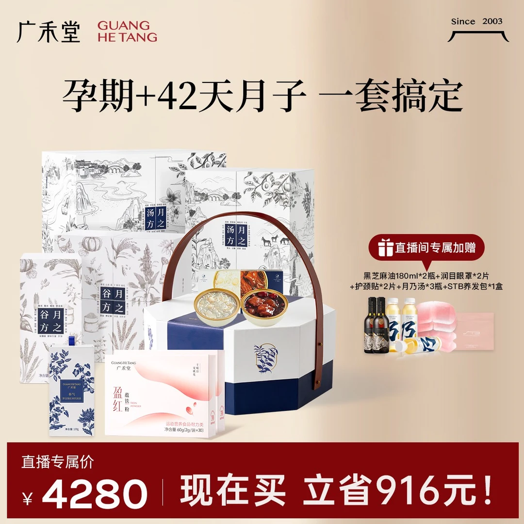 孕月双赢套餐 【孕期+42天月子】月子精华+月子餐+坐月子