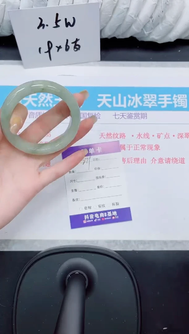 石英质玉手镯未镶嵌279