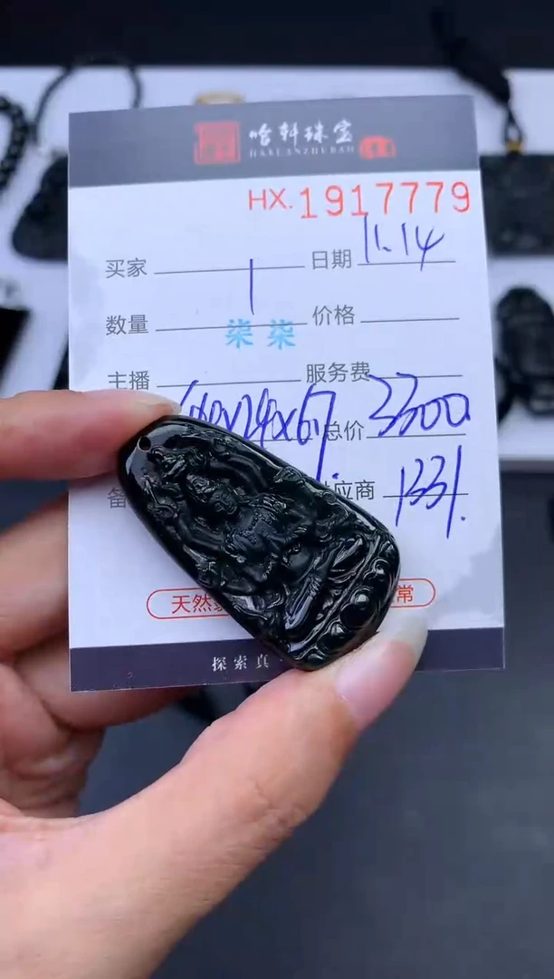 未镶嵌挂件翡翠哈轩 挂件1