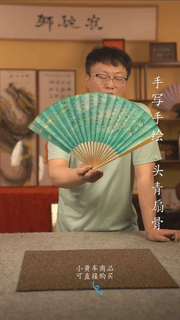 书法9.5寸扇子国潮书法摆件 编号玉竹冰心诀