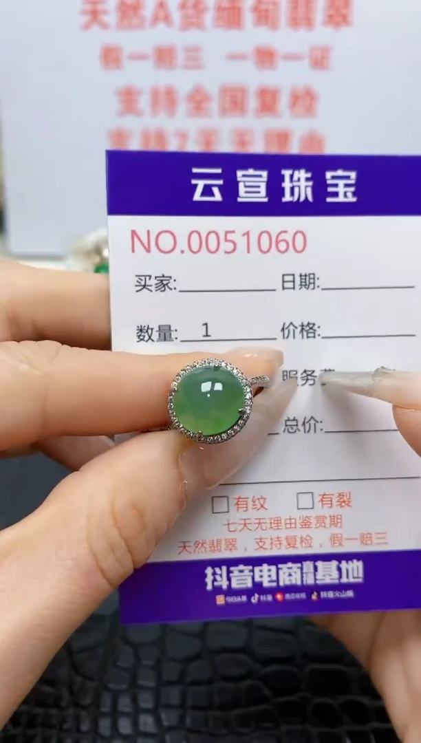 银S925镶嵌戒指翡翠/1060