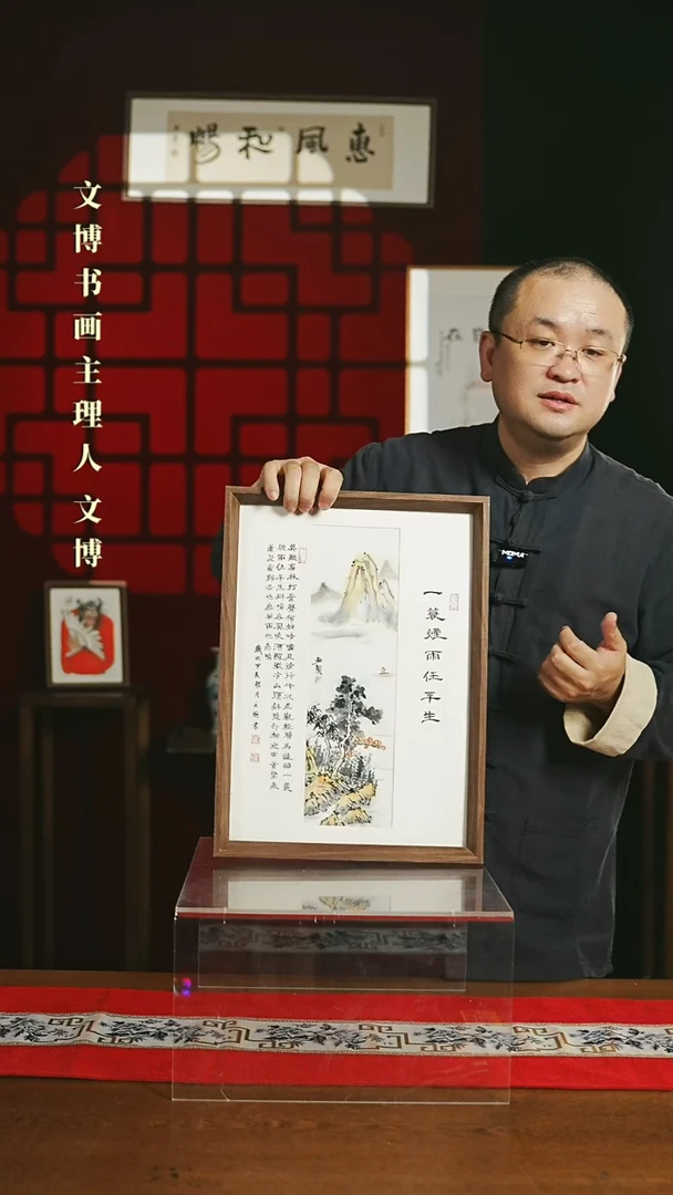 【闪购商品】国画带框绘画 30*42一蓑烟雨任平生