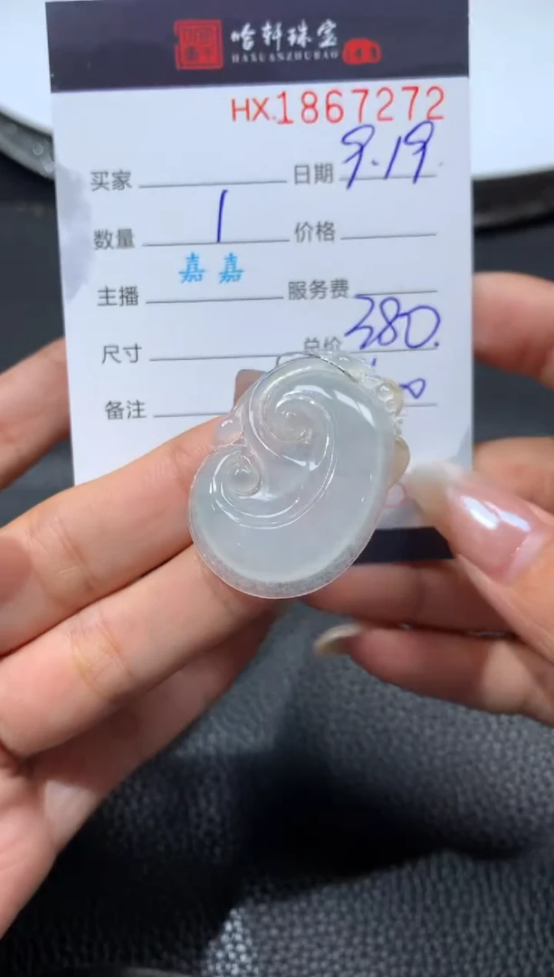 未镶嵌挂件翡翠哈轩 挂件1