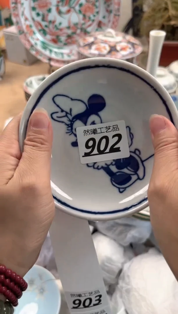 瓷片902