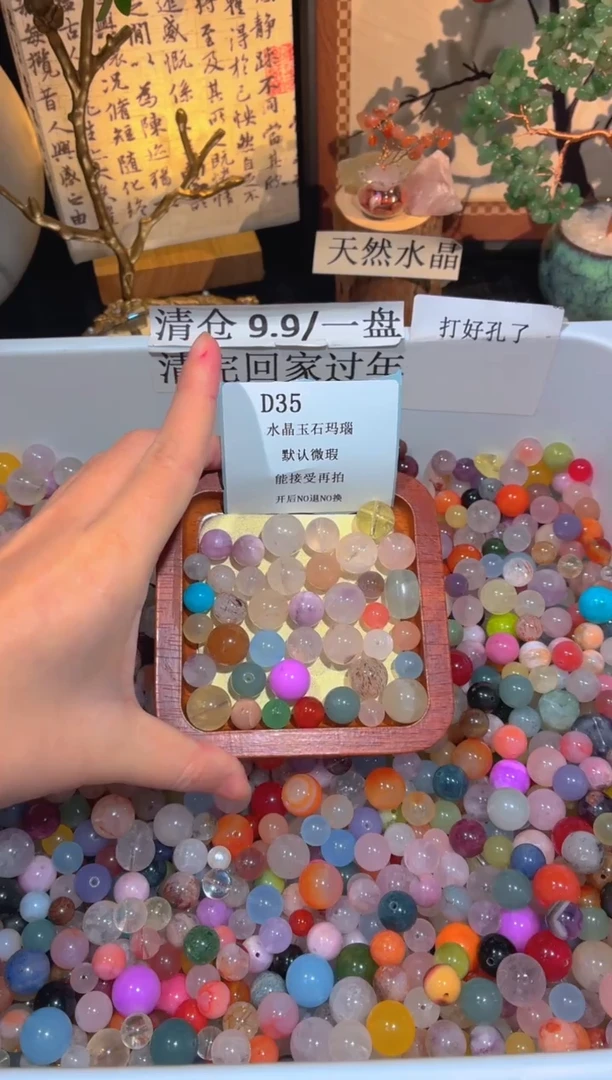 未镶嵌珠宝半成品水晶d35.默认瑕疵，介意勿拍！