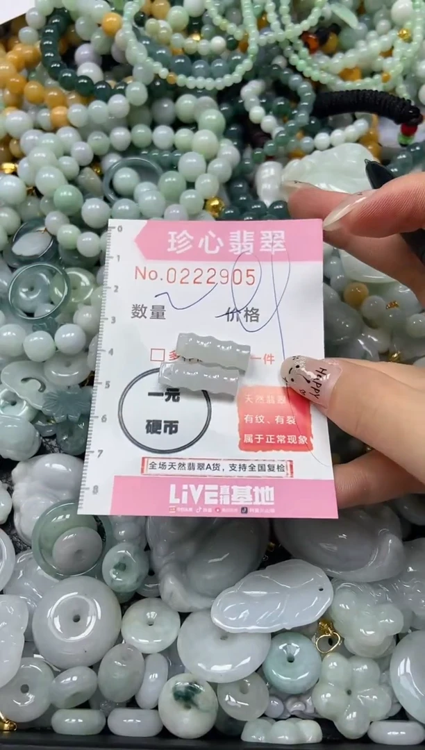 翡翠未镶嵌颈饰闪购0222905