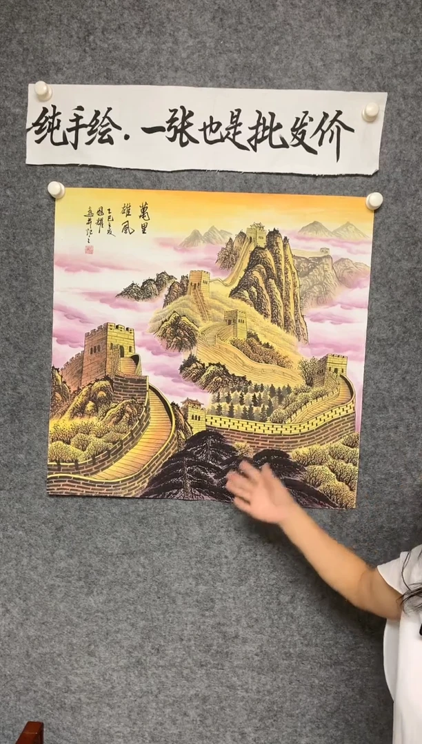 竖款万里雄风尺寸68*68