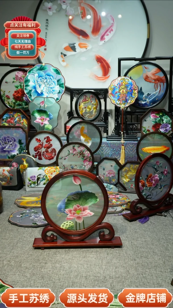 【闪购商品】刺绣纯手工苏绣双面绣