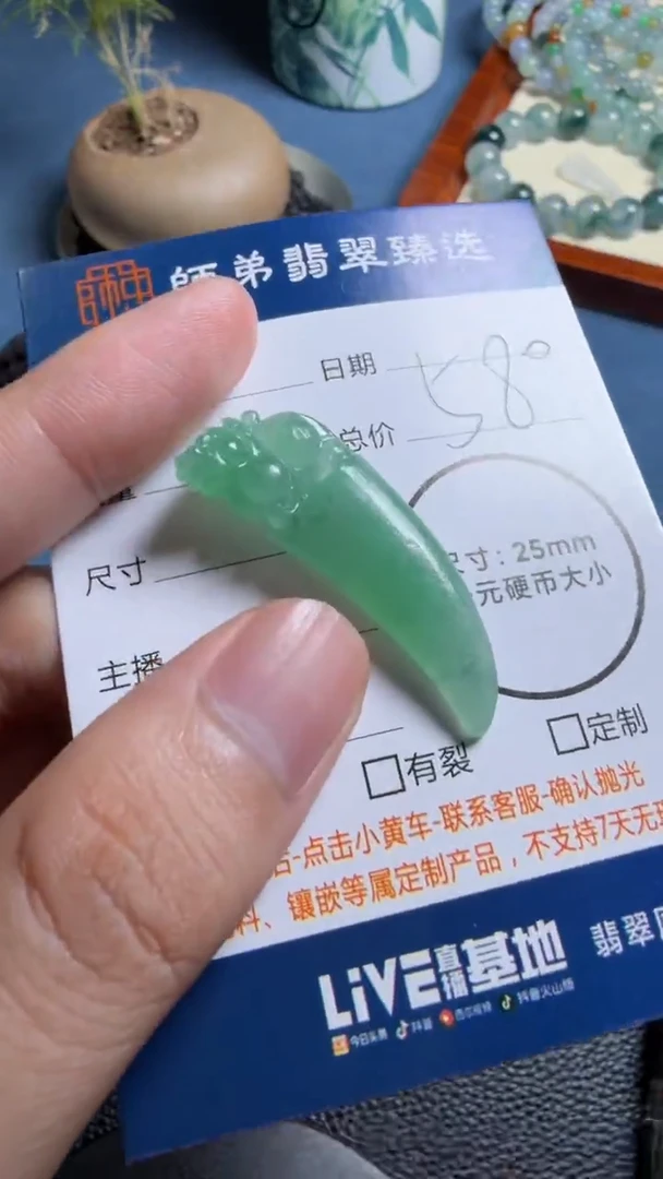未镶嵌定制翡翠龙牙