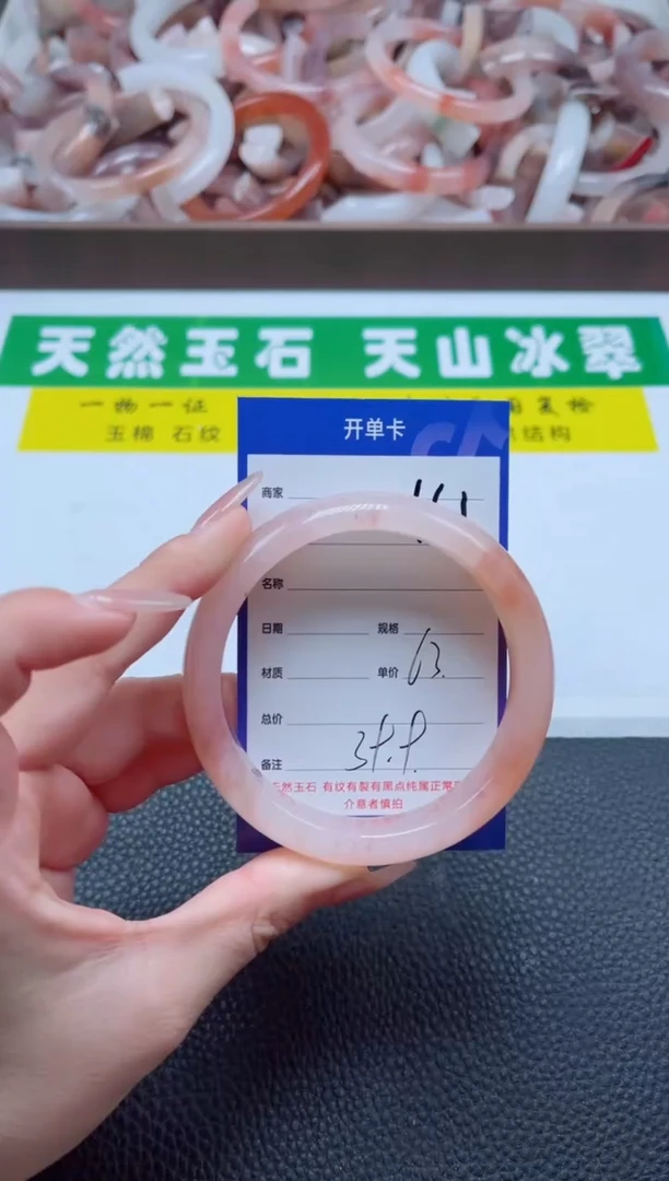 【闪购商品】石英质玉手镯未镶嵌161-63