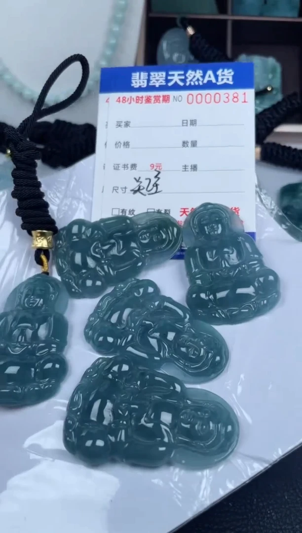 【闪购商品】翡翠颈饰未镶嵌多样性发货发一件