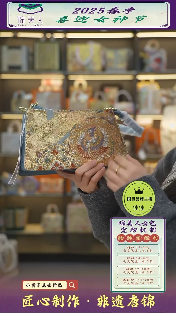 【闪购商品】织绣佳佳女神节非遗唐锦 特价福利信封包34