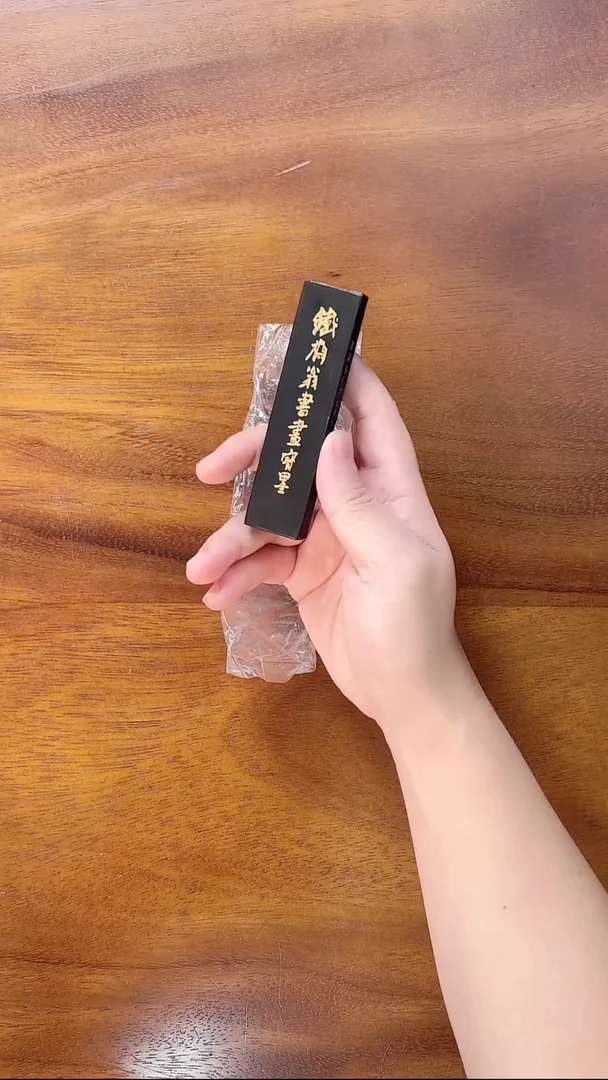 铁斋翁书画墨 31克