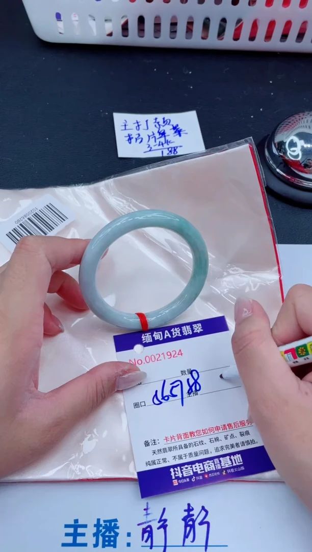 未镶嵌手镯翡翠188