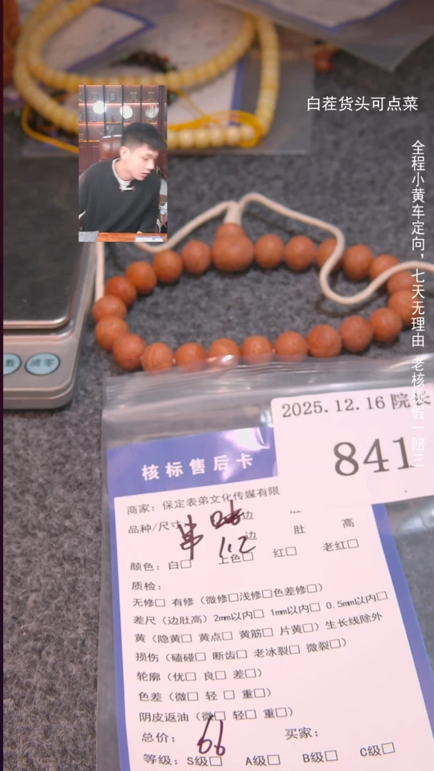 把件文玩核桃三***麒串841諘帝文化