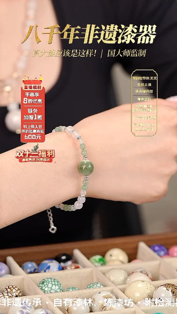 髹新1.2漆韵瓷华真非遗大漆手串