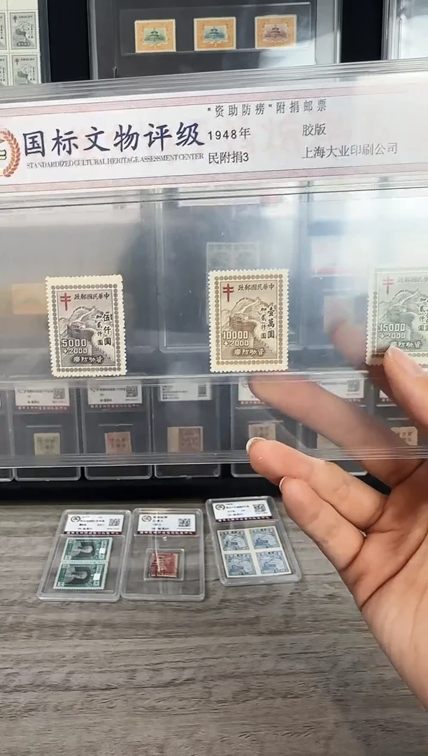 【闪购商品】民附捐三套票纪念