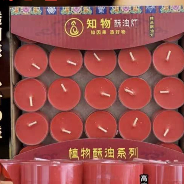 【斋居】酥油蜡烛-零配