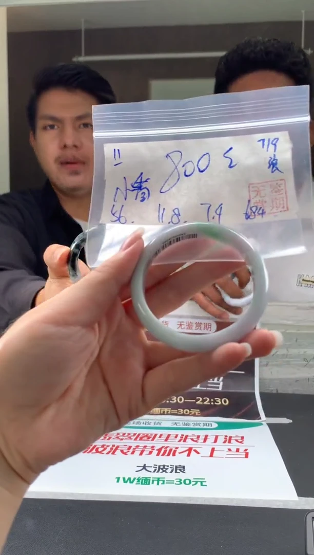未镶嵌手镯翡翠小**?翡翠手镯 下单联系小耳机#11