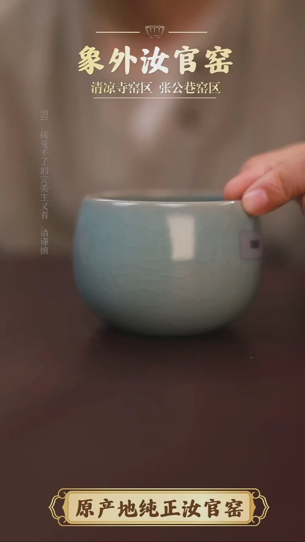 杯0884微瑕清凉寺天青仿古小号水盂
