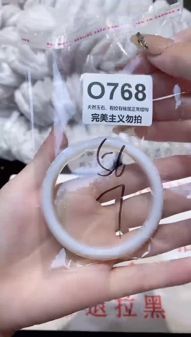 手镯玛瑙/玉髓未镶嵌56