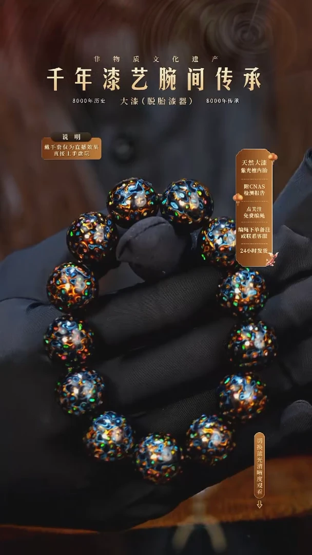 锦城大漆/千层/1.5cm*13    602