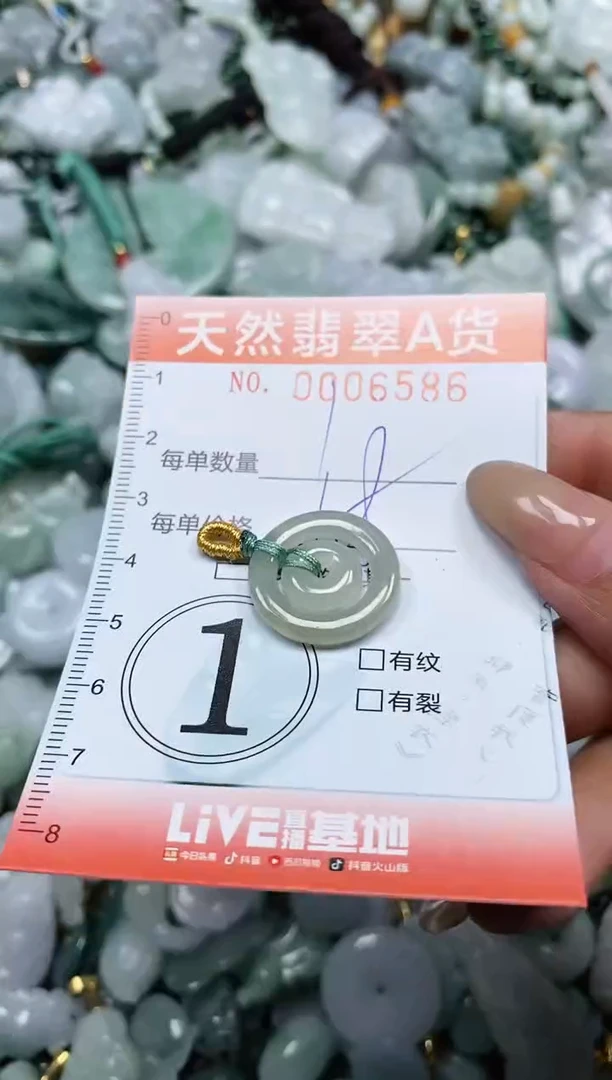 翡翠未镶嵌颈饰闪购0006586