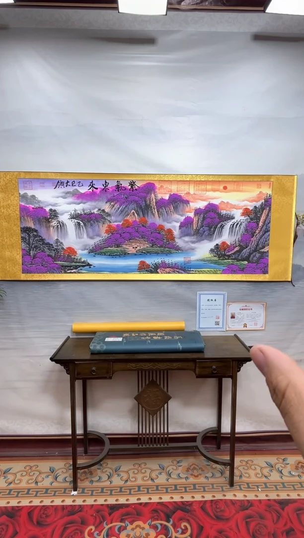 书法齐大领-紫气东来-精品书画