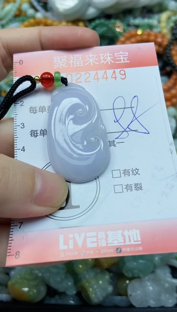 未镶嵌挂件翡翠闪购0224449